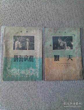 越剧四本