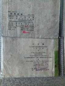 越剧四本