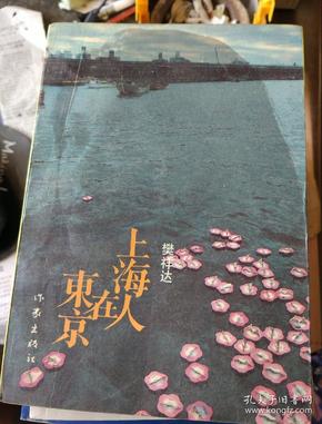 上海人在东京2太湖的儿子赵朴初3宣科与纳西古乐4底色5镜间本色6往事知多少7千山万水任我行8约会巴黎9阿拉法特传10阿拉法特11宝石12回家路上13这边风景14破冰之旅15杨澜访谈录16下午茶17文化的叠晕马来西亚书法行18青山碧水润年华19追忆王国维20天涯孤旅21寻秘大海道22尹炯斗地日记23云南鸦片问题与禁烟运动24权力论25海丝26滾滾珠江27陈永贵传28回家路上