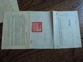 辽东省人民政府1952年转发中央节约委员会关于处理贪污浪费及克服官僚主义错误的若干规定和北京市政府在五反运动中关于工商户分类的标准和办法的命令、