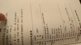 王氏妇科百年传承录