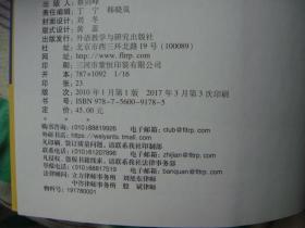 31种雅思口语高分必背公式：用31种高分公式回答所有雅思口语考题