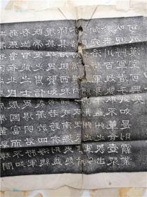 拓片一张隆中对 甲子菊月云轩书64*35