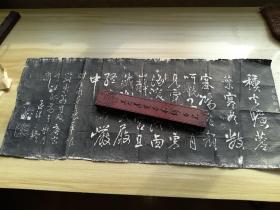 大清老拓片，王铎琅华馆帖，1958年挖出来的刻石无此拓。