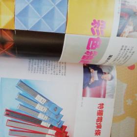 乡土奇葩，八十年代山西省乡镇：企业产品摄影画册，有汾杏白酒：汾杏竹酒：汾杏大典：宝杏酒沙棘葡萄酒等图片，〔B1397〕