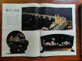 《中国画报》1973年2期（日文）