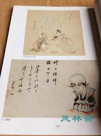 葛饰北斋展-东京初公开 浮世绘太田纪念美术馆特展 16开161图