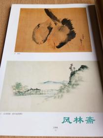 葛饰北斋展-东京初公开 浮世绘太田纪念美术馆特展 16开161图