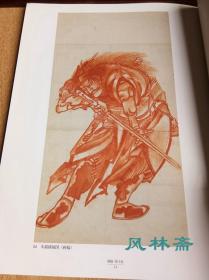 葛饰北斋展-东京初公开 浮世绘太田纪念美术馆特展 16开161图