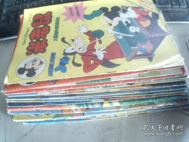 米老鼠1994年第3.4.5.6.8.11.12期 1996年第3.4.5.6.7.8.12期 1995年第1.3.4.5.6.7.8.9.10.11.12期 共24本合售