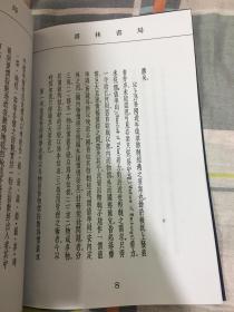 中国币制问题之经过及展望