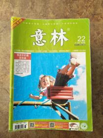 意林  201511下
