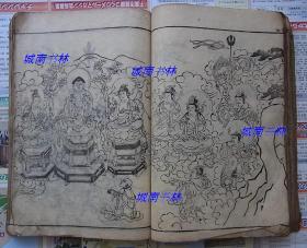 和刻本 稀本 古版 宋元木版画再现 高野大师行状图画5巻 弘法大师 古佛经