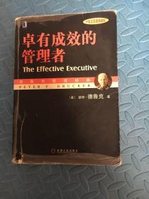 卓有成效的管理者 （中英文双语典藏版）：德鲁克管理经典系列