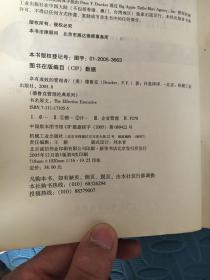 卓有成效的管理者 （中英文双语典藏版）：德鲁克管理经典系列