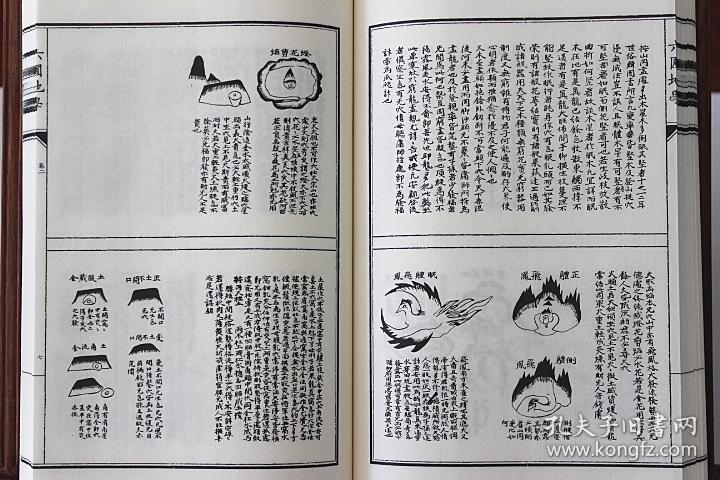 六圃地学清精抄本 子部珍本备要164 宣纸线装1册全 九州出版社