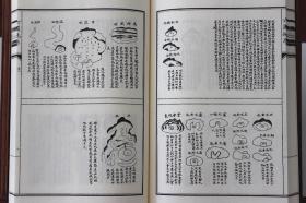 六圃地学清精抄本 子部珍本备要164 宣纸线装1册全 九州出版社