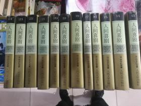 人间喜剧(全24册)