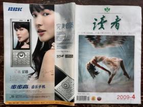 读者(2009年第4期)