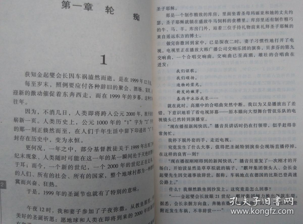 商道