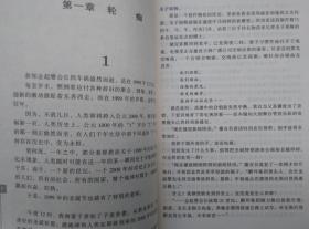 商道