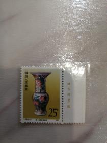 T.166.（6-4）
1991  清.五彩花鸟纹尊
带北京邮票厂