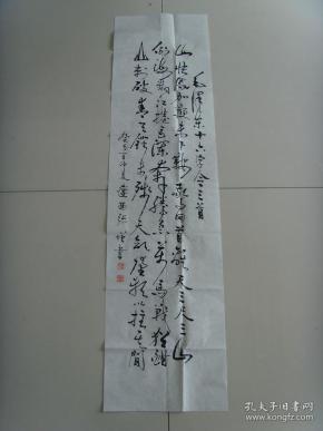 张增：书法：毛泽东十六字令三首（辽宁省凌源市老年书画研究会理士，北京崇阳忆画院院士。“国家一级书法师”，“中华德艺双馨书画家形象大使”。）（带原作邮寄信封及名片）