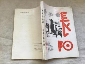 神密的长阳