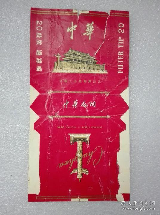 烟标，中华香烟，上海卷烟厂出品，有裂开