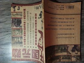 国内大型近现代政治军事历史精英人物完全手册《开国元勋》历史人物纪实