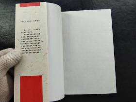 分裂的自我-对健全与疯狂的生存论研究(现代社会与人名著译丛)