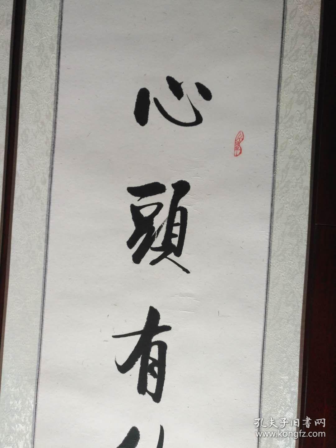 书法对联作品《心头有德前程远 眼底无私后路宽》