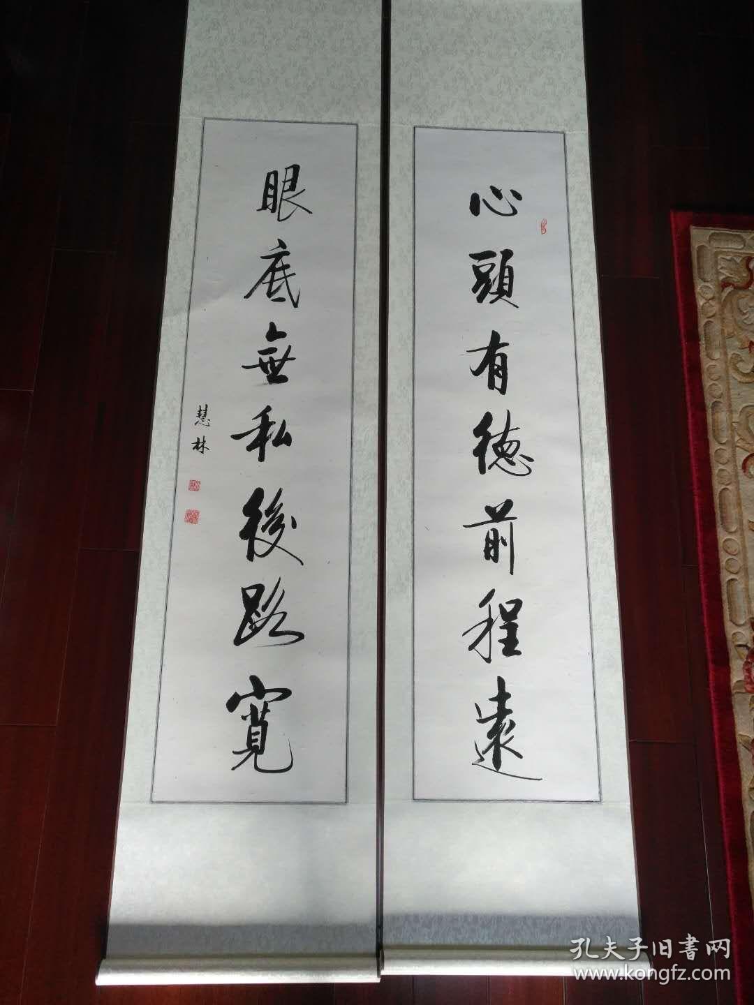 书法对联作品《心头有德前程远 眼底无私后路宽》