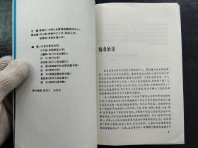 分裂的自我-对健全与疯狂的生存论研究(现代社会与人名著译丛)