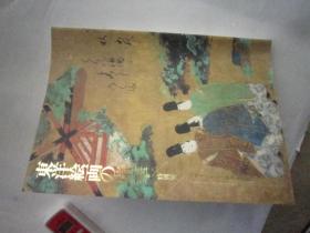 东洋绘画的精华 特别展，   日本正版