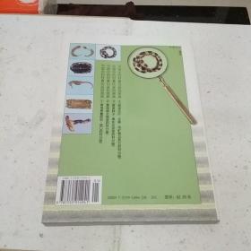 中国中药材真伪鉴别图典