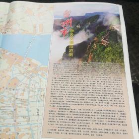 台州市商务交通旅游图2015一版一印