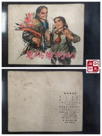 恩玛蒂奶奶
