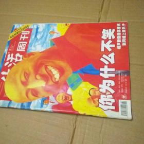 三联生活周刊
莫扎特诞辰250周年