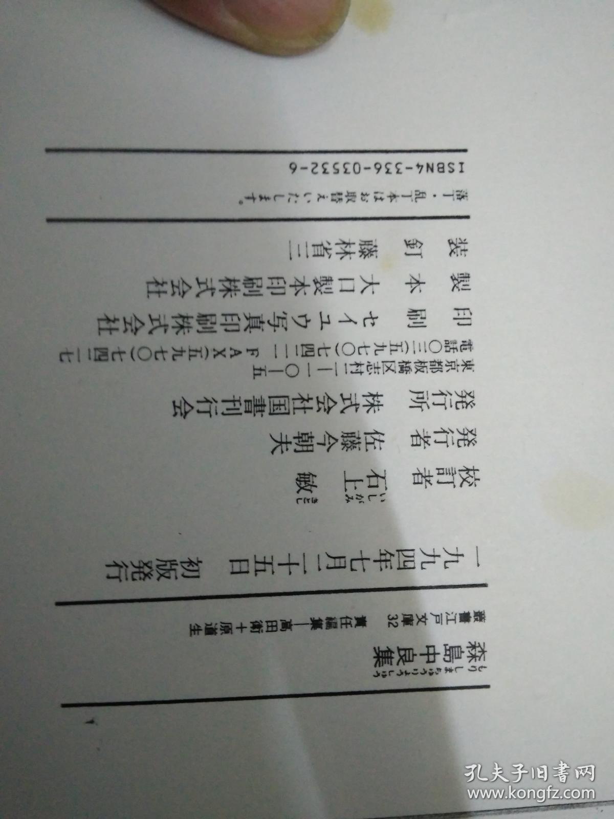 日文复写图解珍贵琉球冲绳历史研究文献参考资料史料50页日书名 江户文库32森岛島中良集日本作者(校订者)石上敏著 株式会社国書刊行会出版冲绳風俗2斤重带漫画94年7/25琉球百科詳尽所有項目图解史料価値有趣插图戏剧史略作者年谱参考文献综述资料江戸文化风俗知識论文考察文献幕末貴重记录考証拍摄电影动漫电竞剧本素材风俗习惯人情世故市井吃穿喝用住装饰图案衣服摆设花道茶道料理百姓文言文古代日语古语法汉字注音