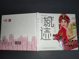 城迹 桂城文化寻根之旅