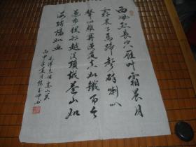 杭州陈玉坤八十书写书法一张：毛泽东诗词.娄山关一首（45X70）CM【永久包真】