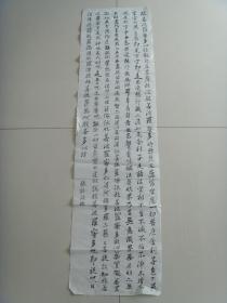 张振波：书法：心经二幅（一幅未签名未盖章，一幅只签名）（补图）