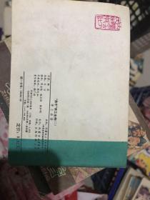 燕子李三全传（二）李三出世