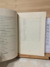 教育改革家-魏书生