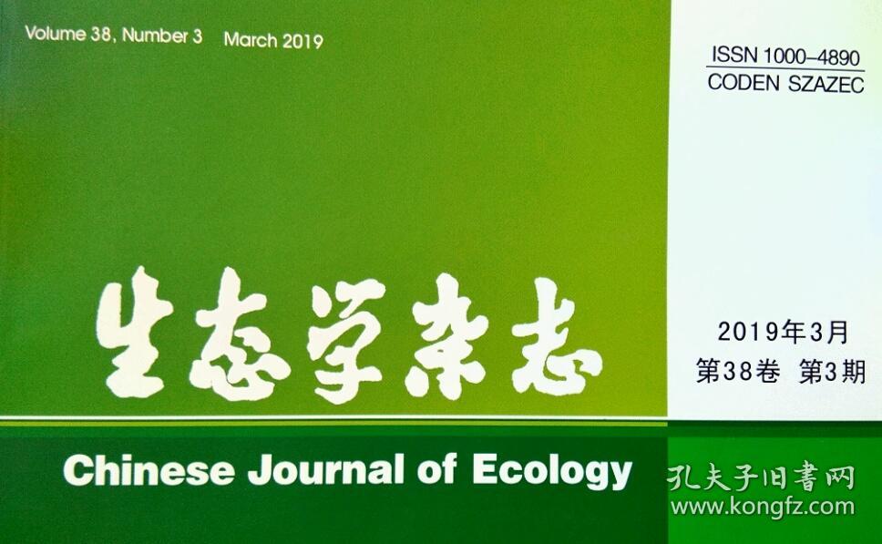 生态学杂志 2019  （第38卷  第3期）