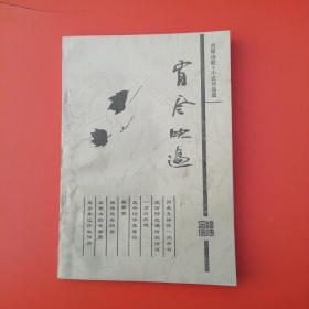 有风吹过（刘辉诗歌-小说作品集）