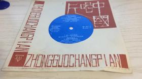 【小薄膜唱片】中国唱片---（电子琴独奏）溜冰圆舞曲 坦尼茜圆舞曲 侬.功巴契洛 葡萄牙的四月