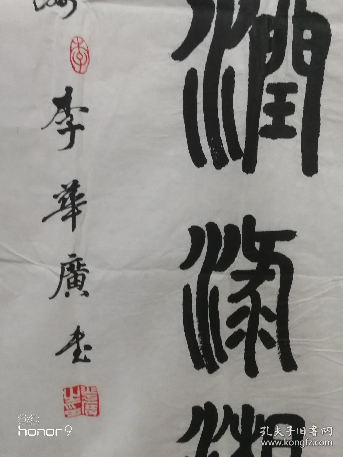 李华广：中国楹联协会会员，