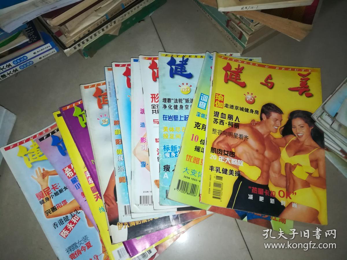 1998年健与美 12本全 +1999年12本全 +1990年3 5 +1988年1 2 3 4 5 +1989年3 4 5 +1985年1 2 3 4 +1991年1 2 3 4 6 +1987年1 2 3 4 6 +1993年4 6 +1997年2 3 7 +1995年4 5 6 8 9 58本合售
